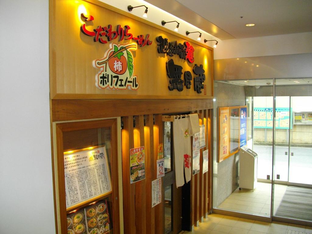 Toyoko Inn Niigata Furumachi Zewnętrze zdjęcie